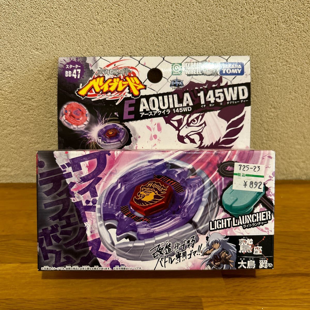 メタルファイトベイブレード アースアクイラ WBBA特別景品 新品