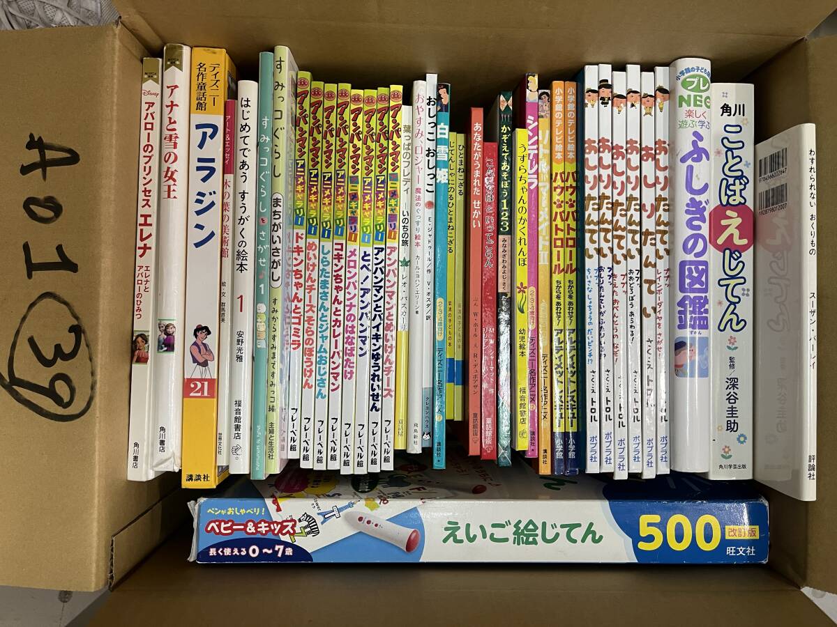 【人気絵本】幼児向け0才~選定図書 絵本50冊セット まとめ売り 人気絵本】幼児向け0才~選定図書 絵本50冊セット まとめ売り 絵本
