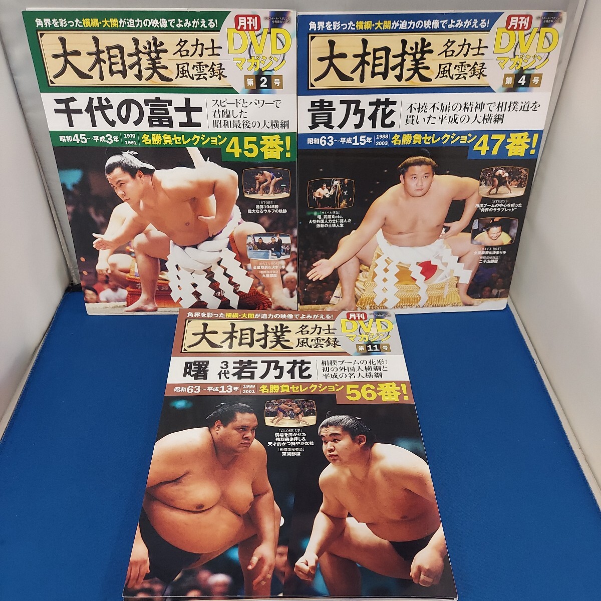 大相撲 名力士風雲録　DVD 全３０巻 大相撲 名力士風雲録 DVD 全30巻 DVDマガジン 大相撲 名力士風雲録