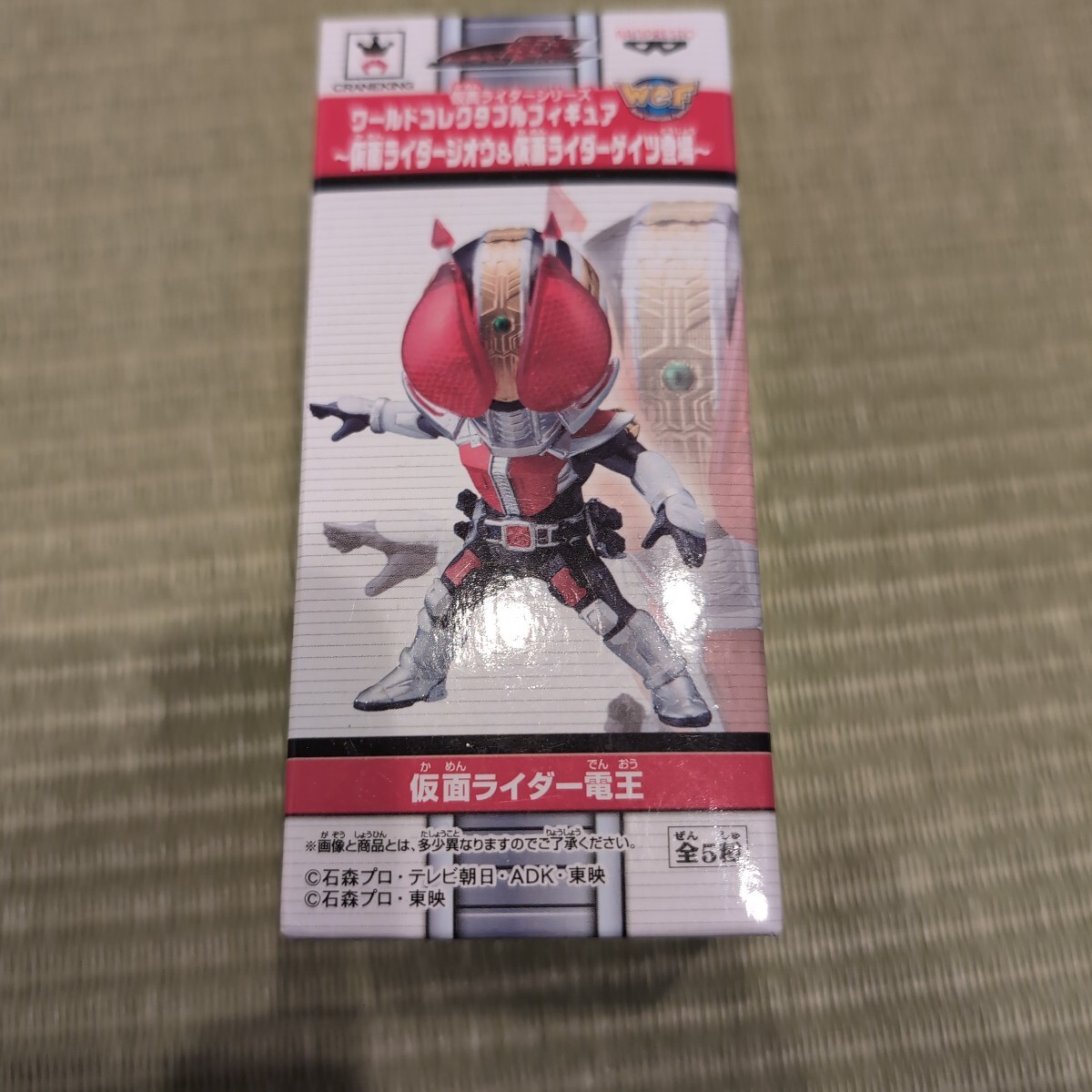 WCF ワールドコレクタブルフィギュア vol.17 仮面ライダー電王