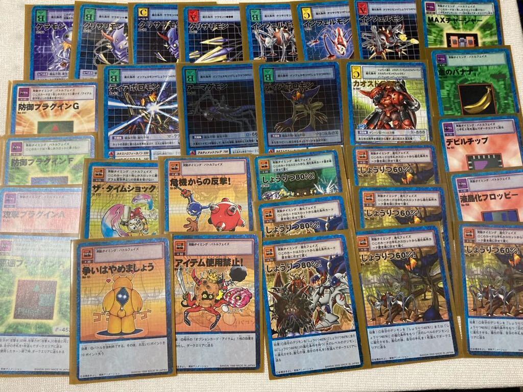 旧デジモンカードデジモンカード争いはやめましょうアイテム使用禁止まとめ