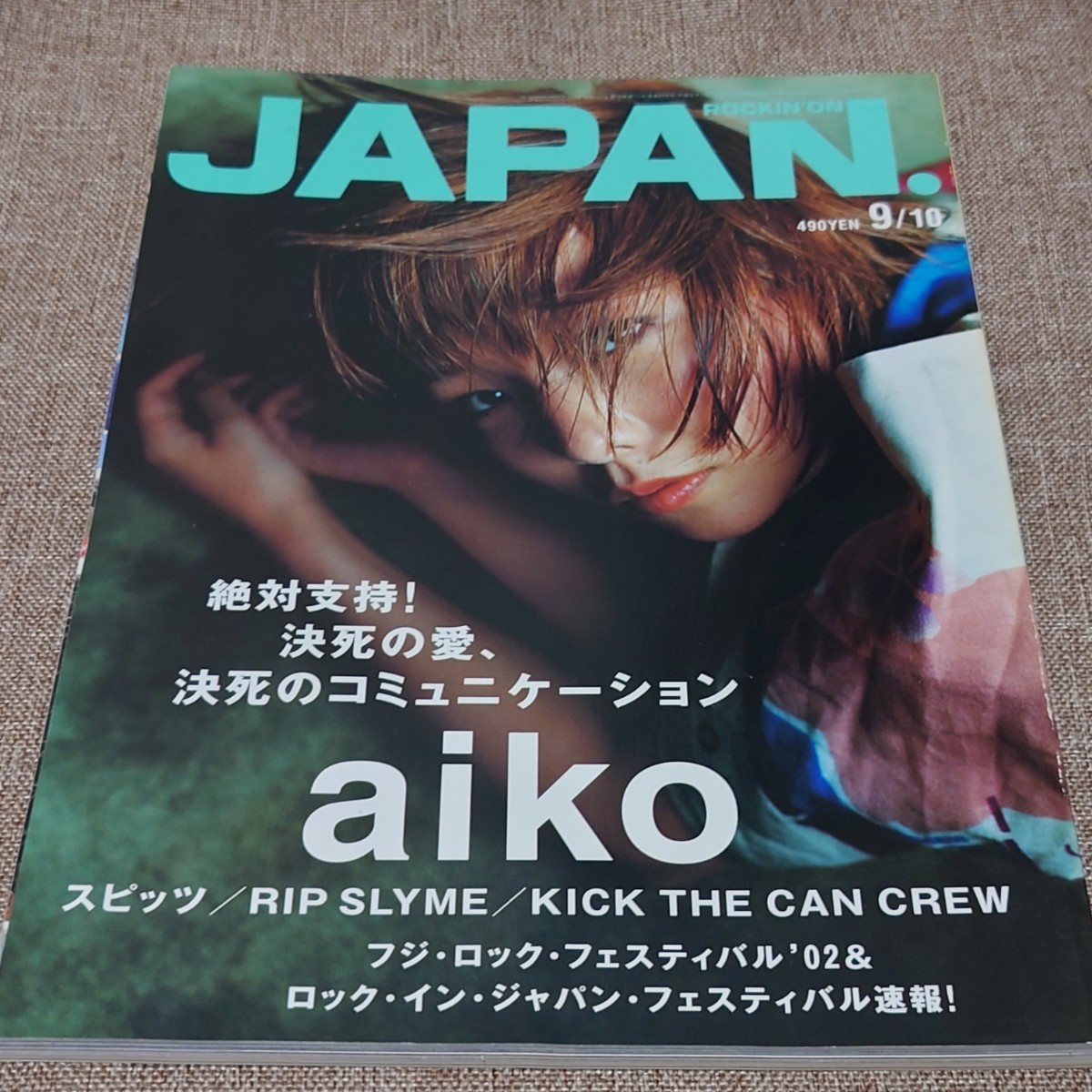 絶版／ROCKIN'ON JAPAN 1998年12月□エレファントカシマシ 宮本浩次