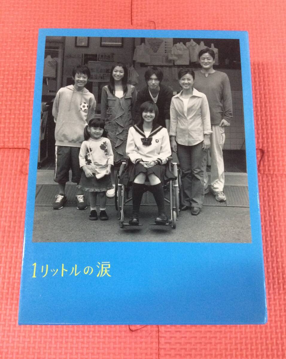 テレビドラマ『 同窓会 』DVD-BOX 〈初回限定生産・4枚組〉