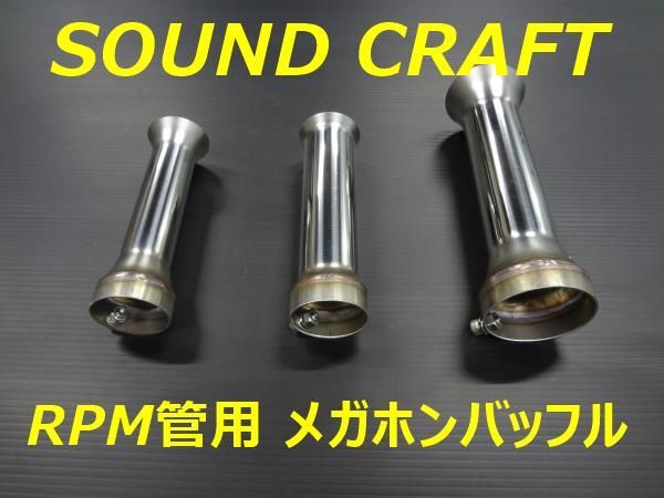42.7 50.8π真鍮インナーサイレンサー　rpm真鍮バッフル 42.7 50.8π真鍮インナーサイレンサー rpm真鍮バッフル 42.7 50.8