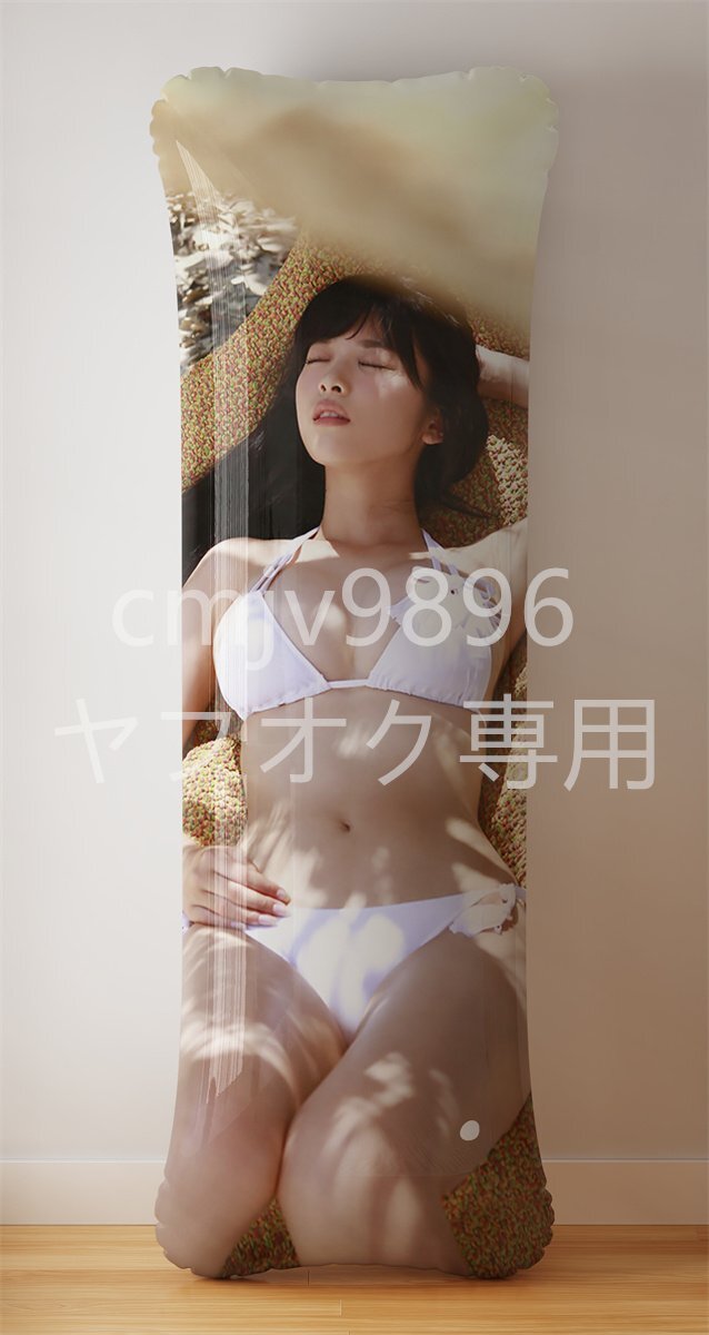 馬場ふみか/PVC抱き枕/空気ビニール/エアクッション/160cm×50cm 馬場ふみか/PVC抱き枕/空気ビニール/エアクッション/160cm×50cm