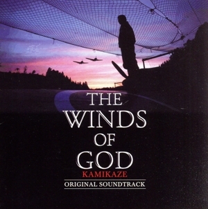 中古DVD 零のかなたへ THE WINDS OF GOD レンタル落 山口智充 森田剛
