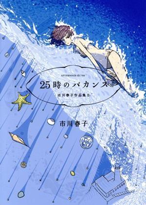 漫画『宝石の国』 市川春子（いちかわ はるこ） サイン ミニ色紙