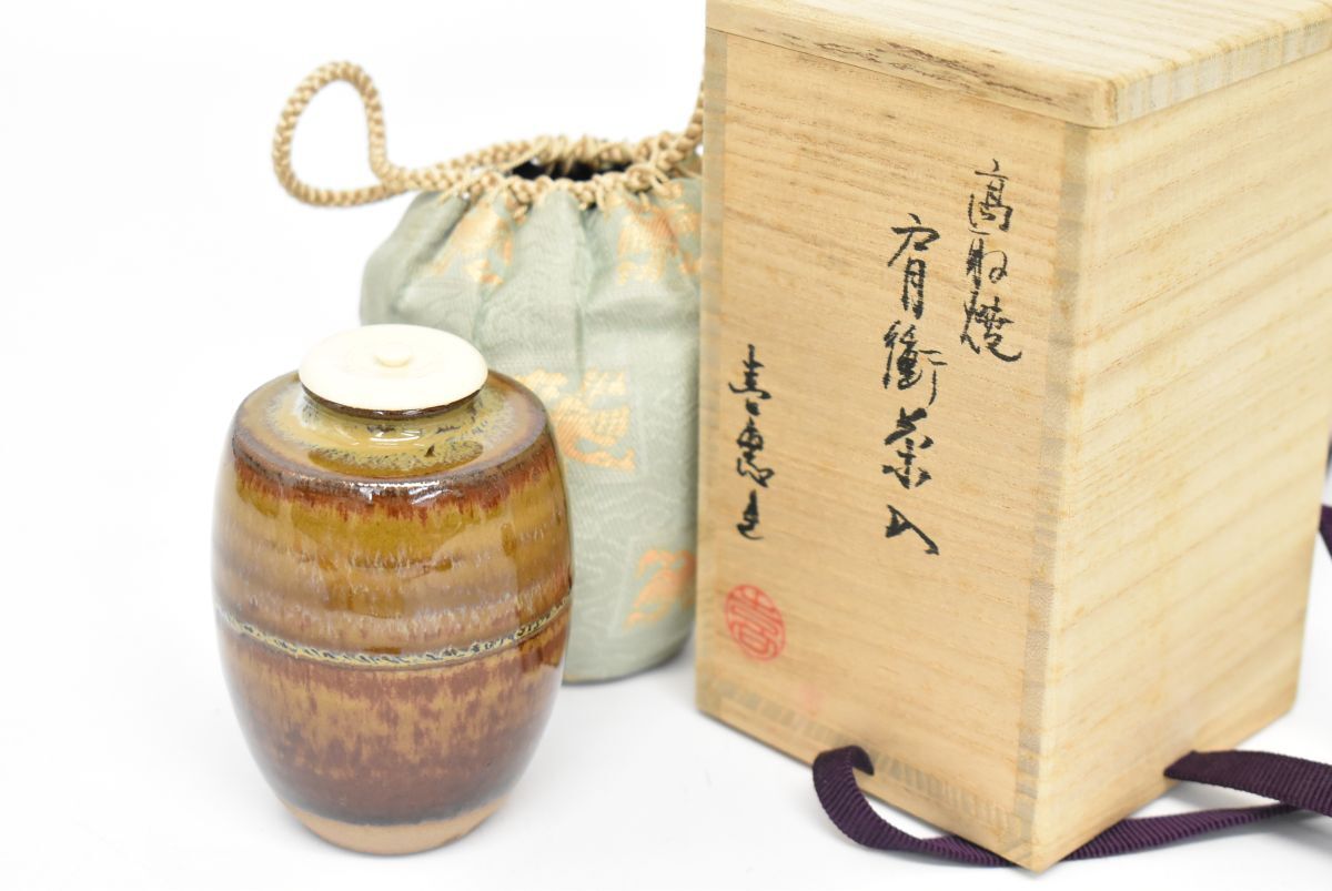 茶道具　高取茶入☆共箱☆ 茶道具 高取茶入☆共箱☆ （茶入れ□お茶の先生所蔵品