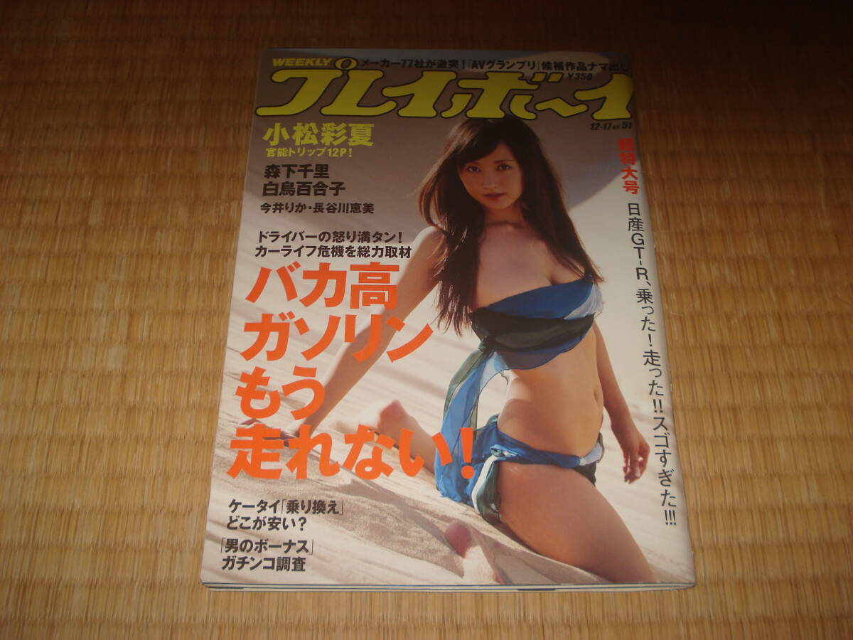 高橋洋子ヌード 