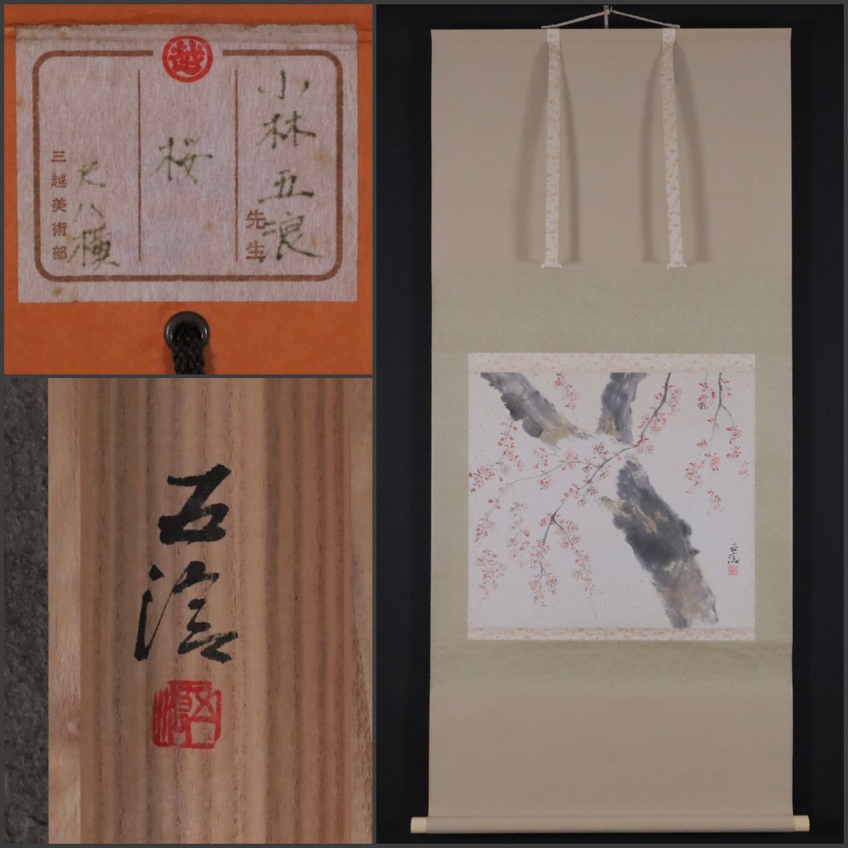 真作】 平野雪洲 旅立 掛軸 松尾芭蕉 日光参詣 共箱 東洋美術院 画賛