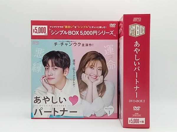 韓ドラ チ・チャンウク あやしいパートナー DVD ボックス2 Amazon.co