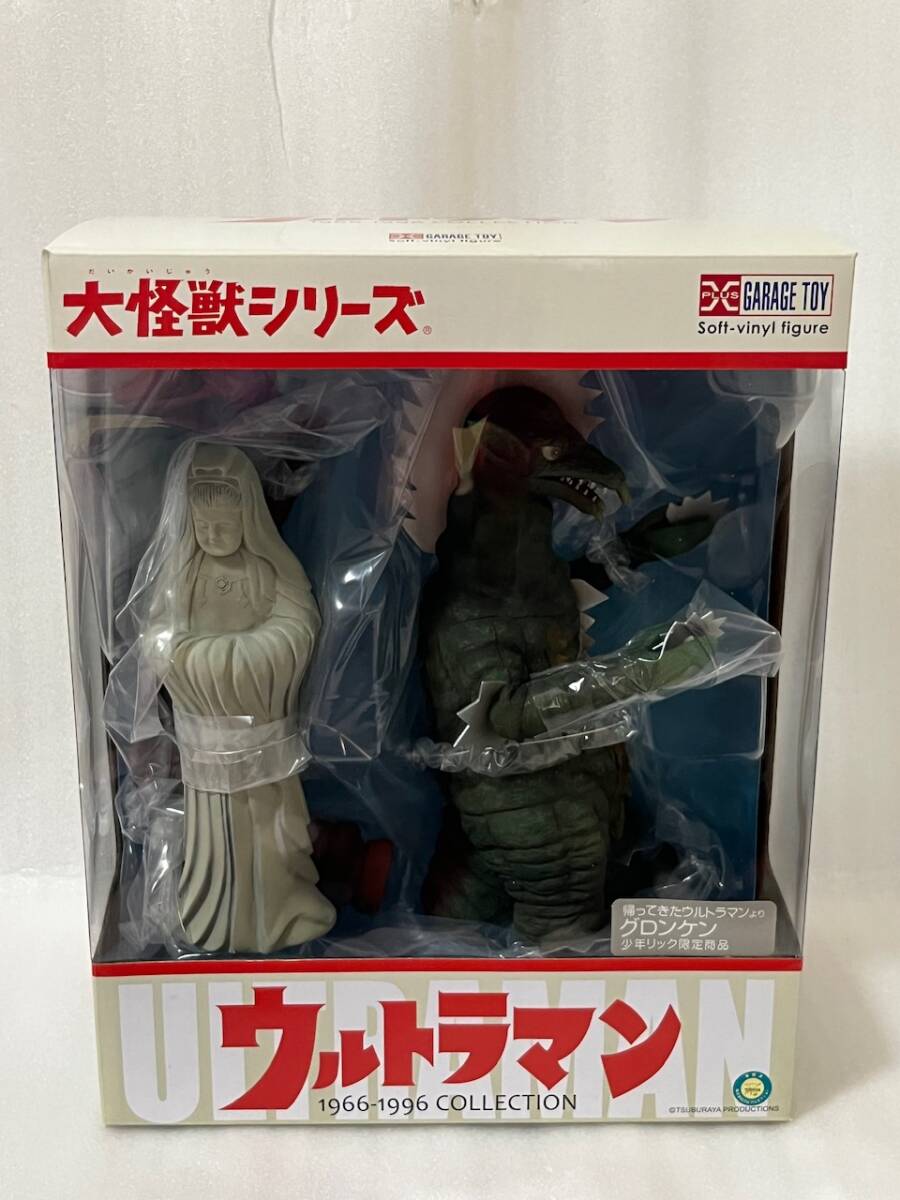 レア エクスプラス 大怪獣シリーズ 少年リック グロンケン レア エクスプラス 大怪獣シリーズ 少年リック グロンケン