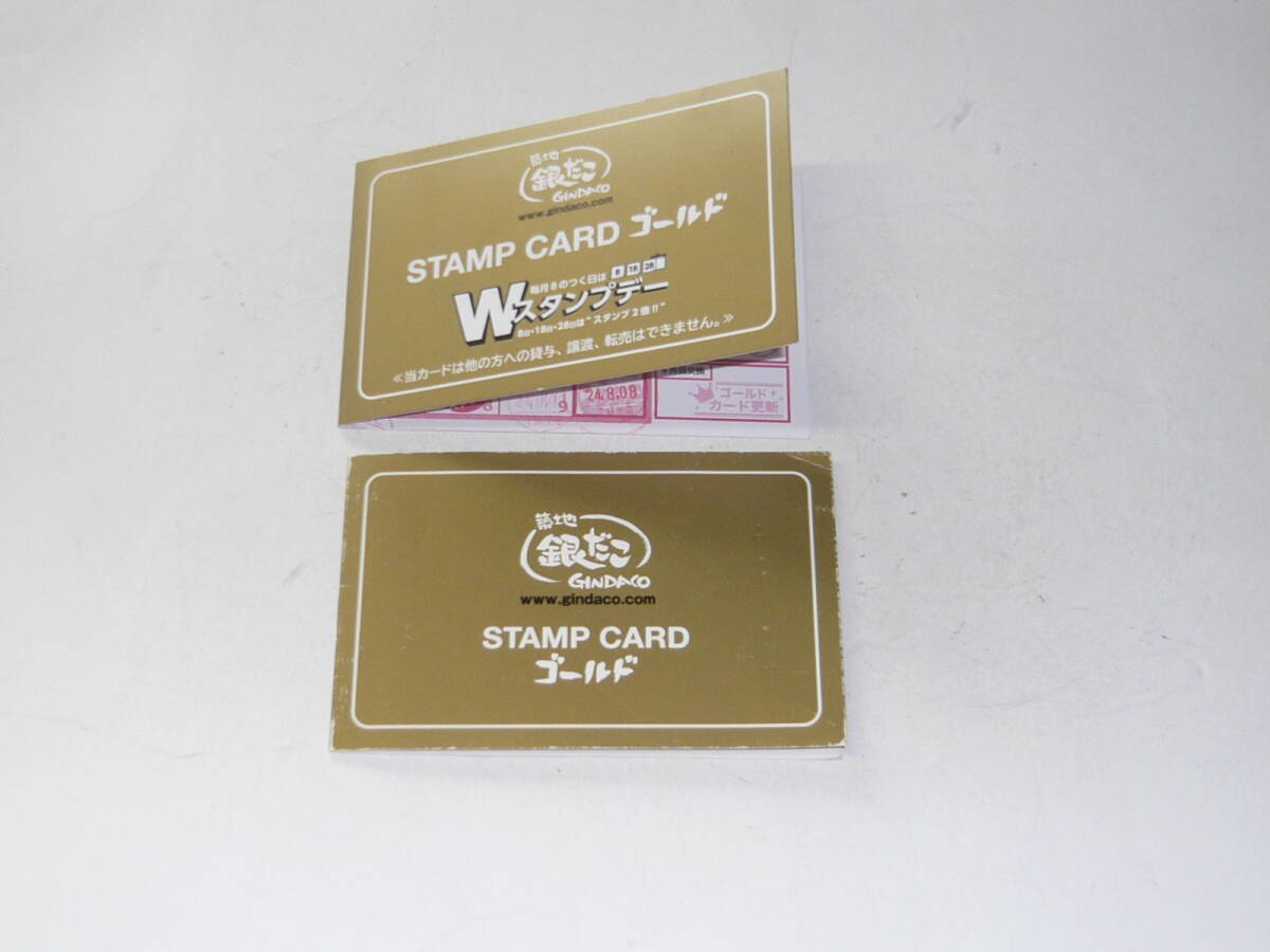 銀だこ ゴールドカード 5枚 スタンプ満タン 数量限定】銀だこスタンプカード5枚 更新可カード 【公式通販】