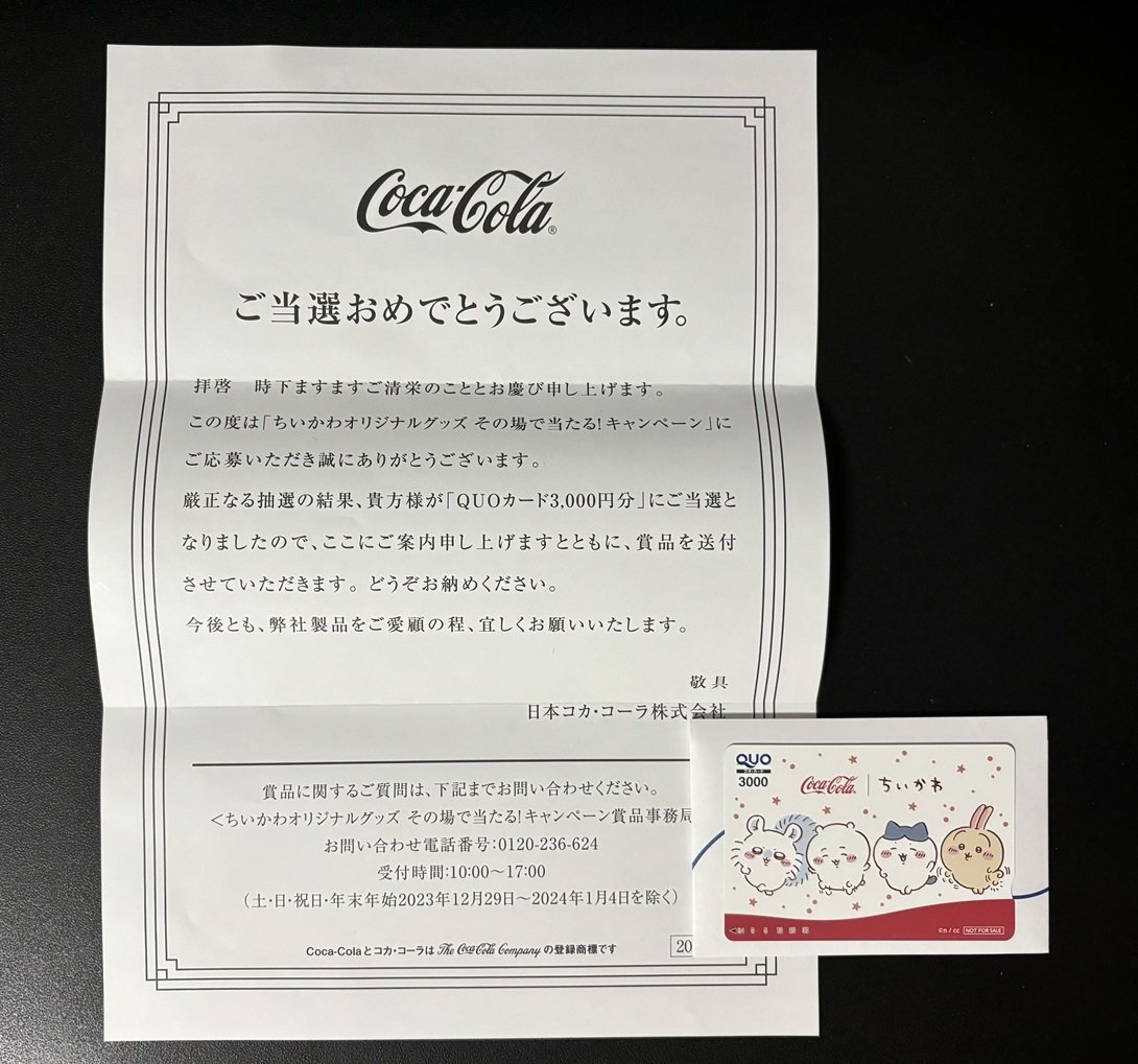 非売品　コカコーラCoke ON キャンペーン当選品 侍ジャパンオリジナル野球盤 非売品 コカコーラCoke ON キャンペーン当選品 侍ジャパン
