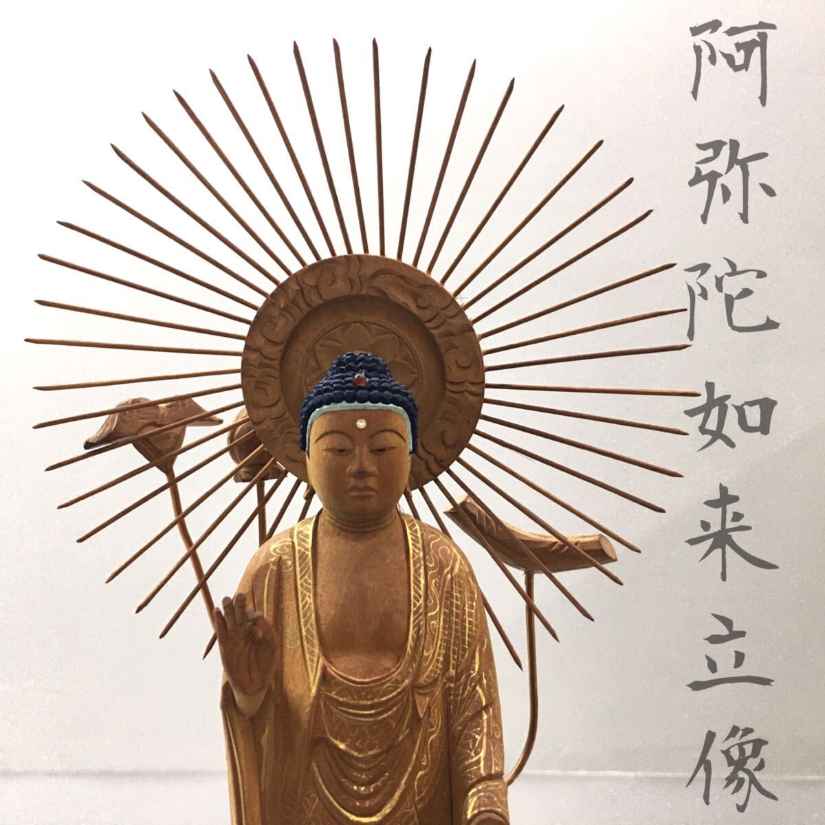 精密彫刻 不動明王 木彫 仏像 不動明王像 檜木 高約28cm 不動明王 不動明王像 28cm 仏 木彫仏像 木彫 仏像 彫刻 不動明