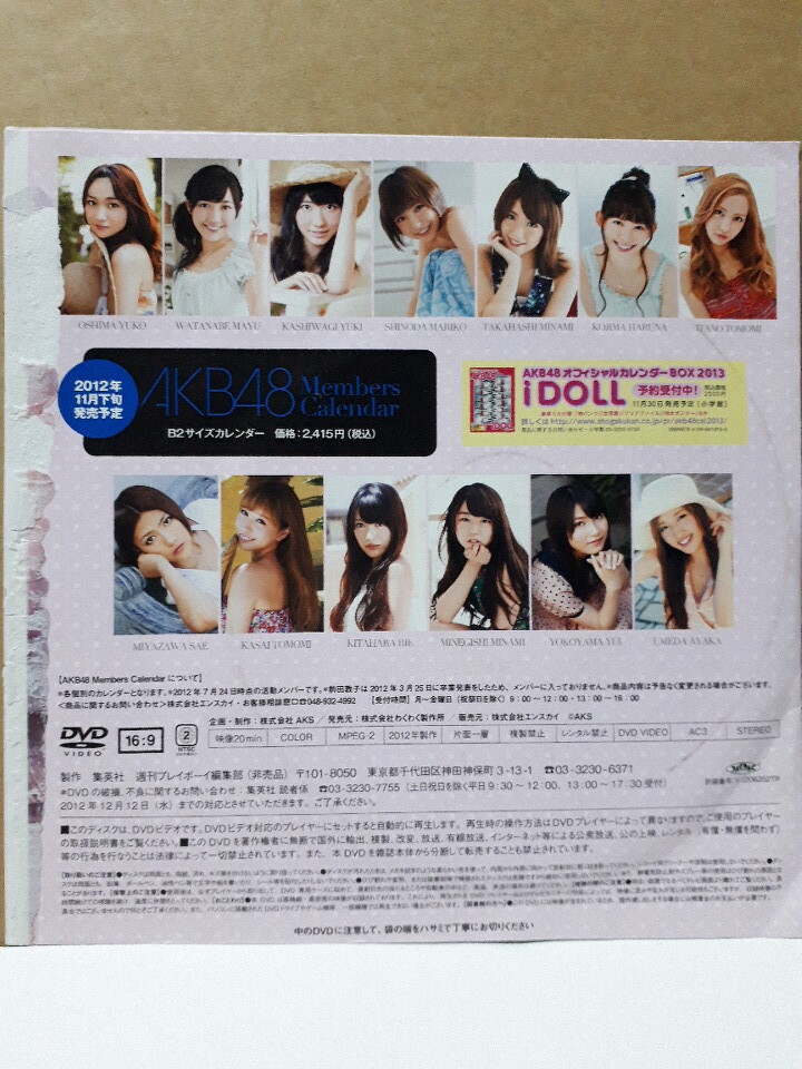 1123] AKB48 2006年 初期公式 生写真 1種 前田敦子 高橋みなみ