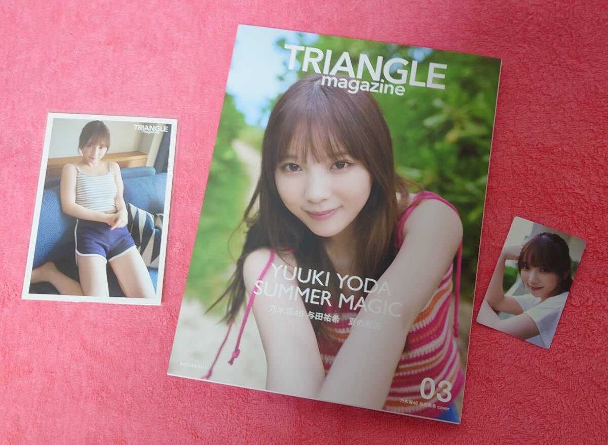 5点セット】TRIANGLE magazine 03 乃木坂46 与田祐希 TRIANGLE