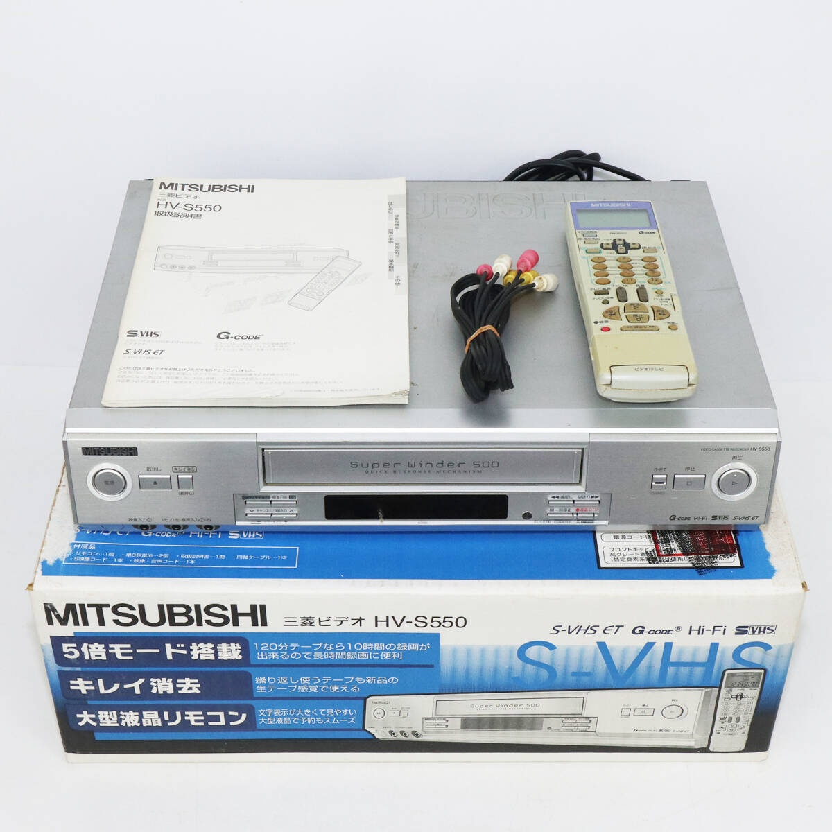 動作確認済み　三菱 VHSビデオデッキ　HV-BH500 動作確認済み 三菱 VHSビデオデッキ HV-BH500 HV-G500 MITSUBISHI VHS