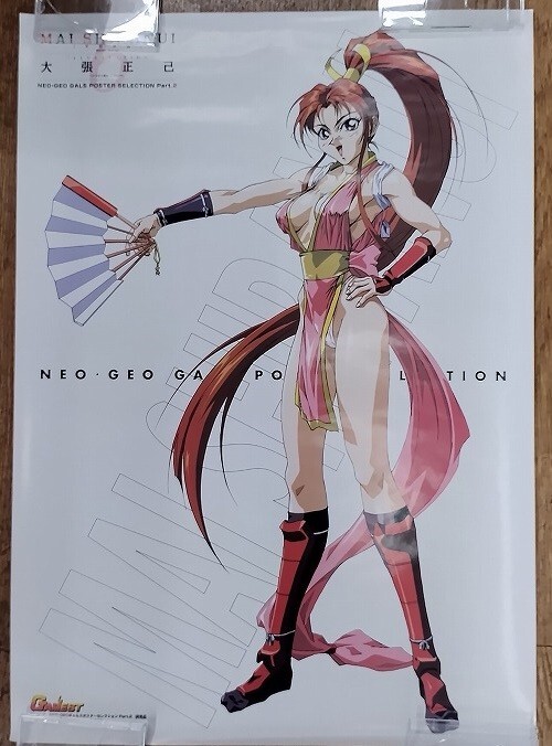 リアルバウト餓狼伝説　龍虎の拳　サムライスピリッツ　SNK 大張正己　不知火舞 リアルバウト餓狼伝説 龍虎の拳 サムライスピリッツ SNK 大張