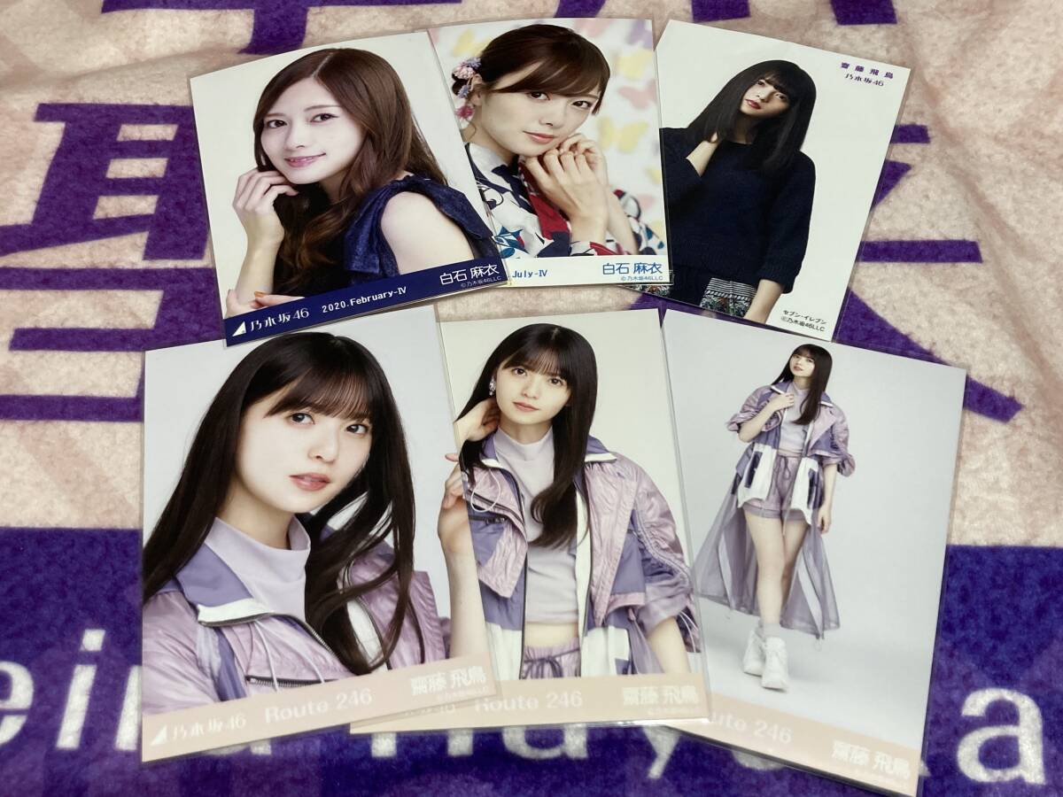 白石麻衣乃木坂46 サイン入りクリアファイル 2016年 未使用】乃木坂46
