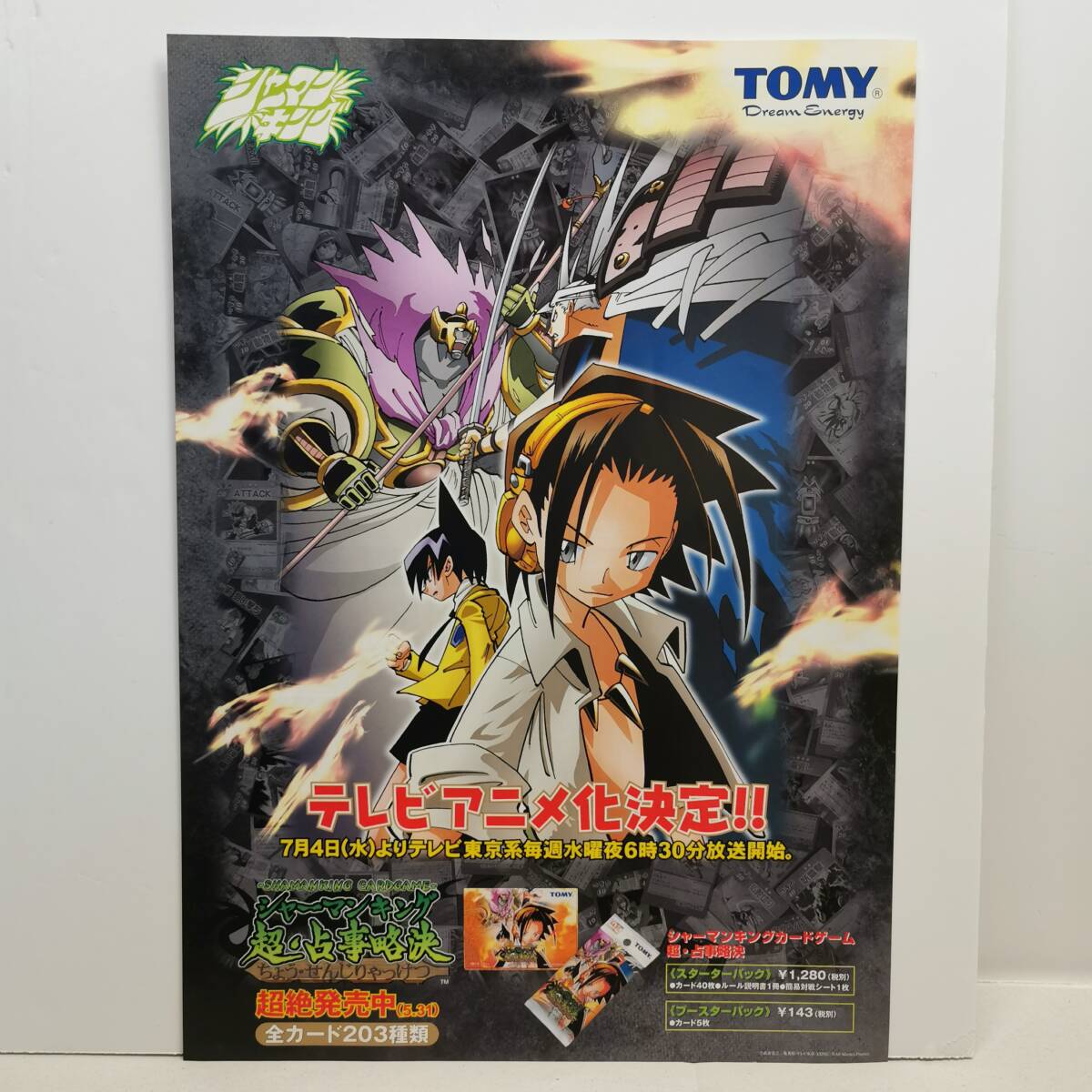 シャーマンキング カードゲーム 新品未開封 box　閃光のダウジング　1個 Amazon.co.jp: シャーマンキング 超・占事略決 閃光のダウジング
