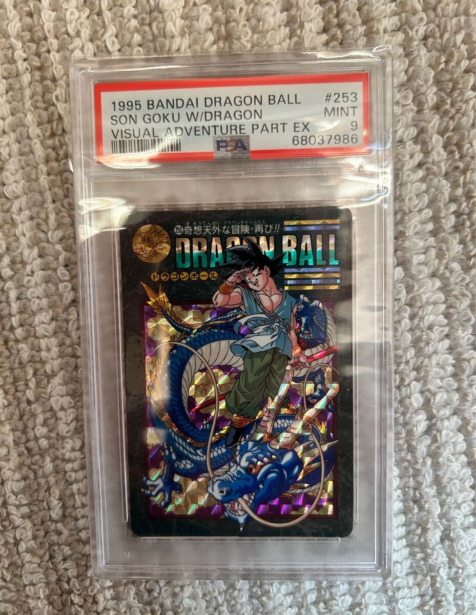 極美品】ドラゴンボール 悟空 奇想天外な冒険・再び! 253 （極美