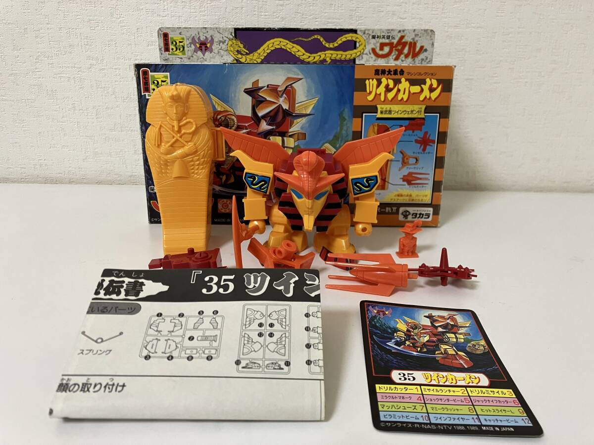 タカラ 魔神英雄伝ワタル エレファントム プラクション