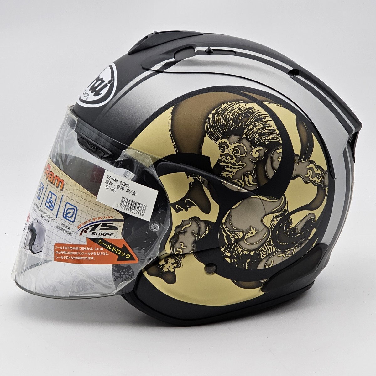 アライ VZ-RAM 鼓動2 風神/雷神　Lサイズ 2りんかん限定モデル】 Arai VZ-RAM 鼓動Ⅱ風神・雷神が登場