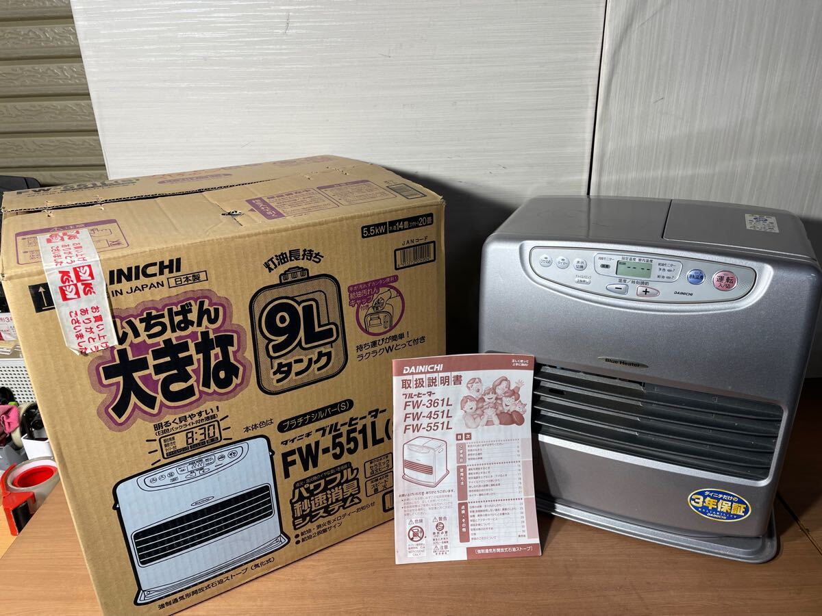 ダイニチ石油ファンヒーター FW-551Lウォームゴールド