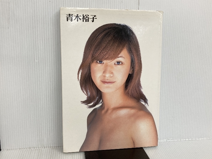 ※難あり。青木裕子写真集 KADOKAWA(メディアファクトリー)の1番目の画像