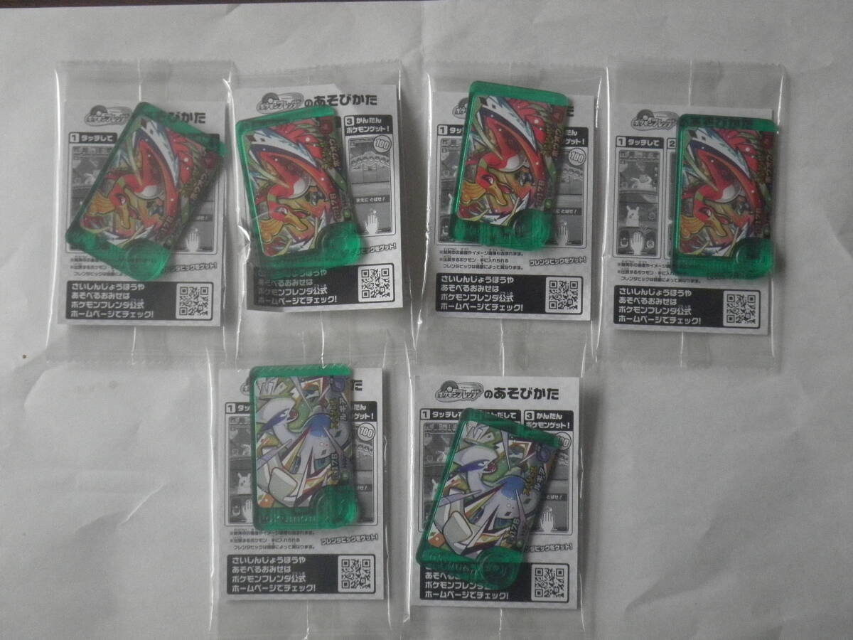 ポケモンフレンダ やすれ ルギア ホウオウ セット 