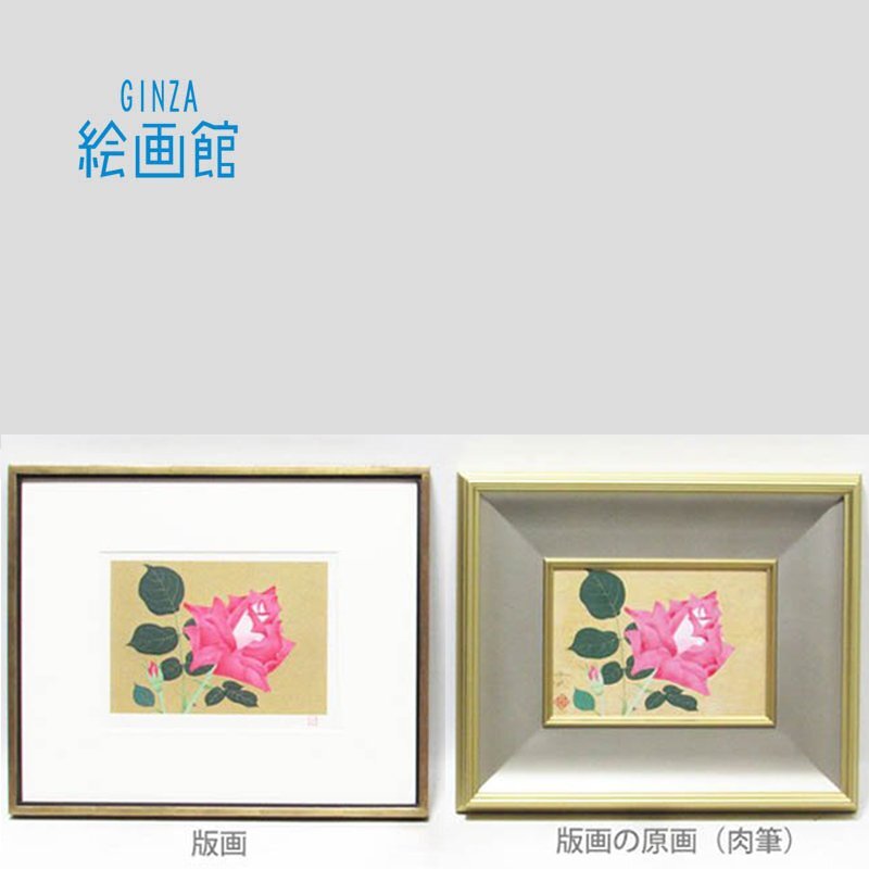 戸倉　貢　油絵 戸倉 貢 油絵