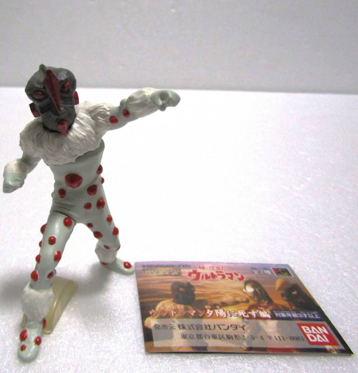 ウルトラ怪獣戯画 ウルトラ兄弟激闘史4 レアカラー「ウルトラの星光る