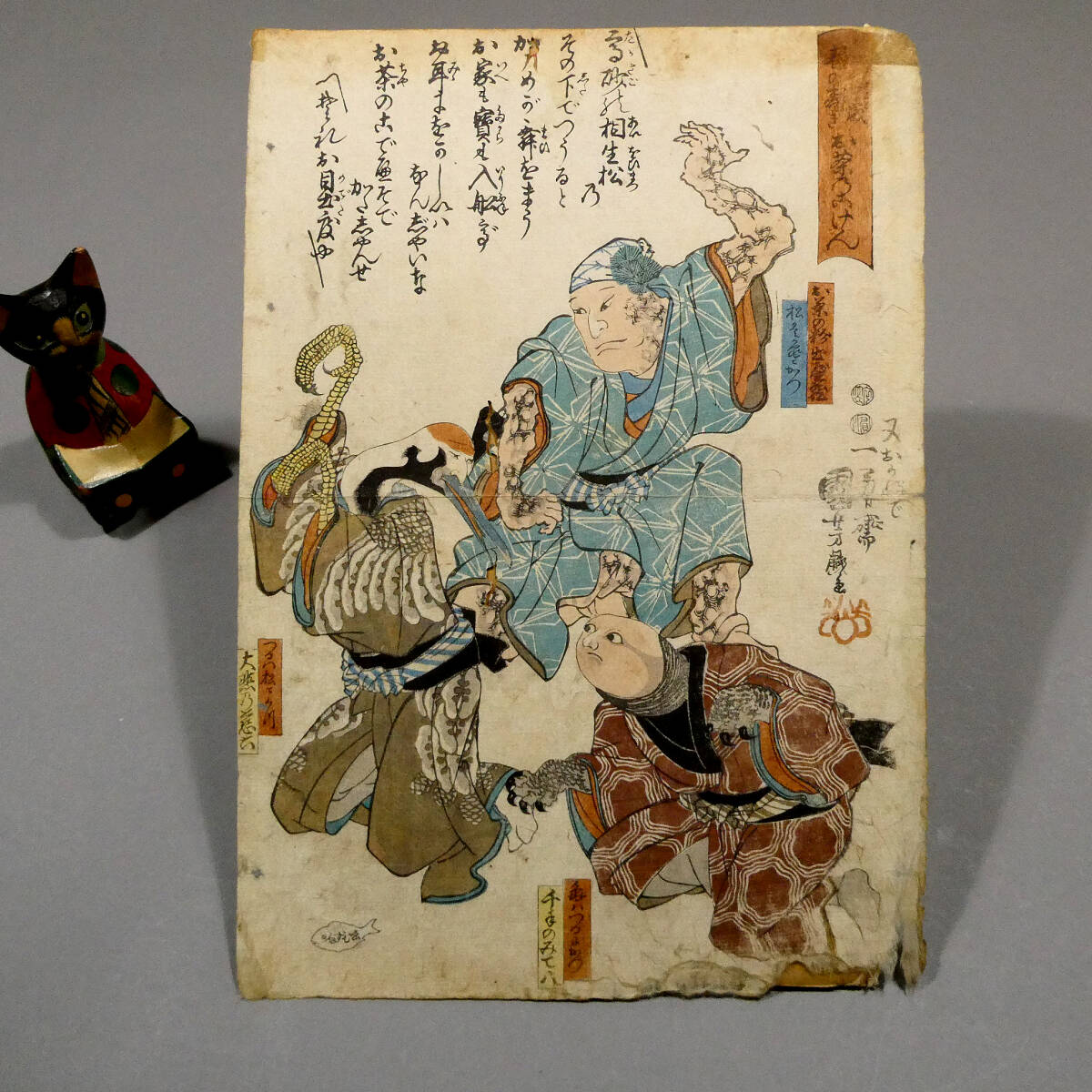 国芳(一勇斎国芳) 浮世絵 本物 オリジナル 木版画 三枚続『川