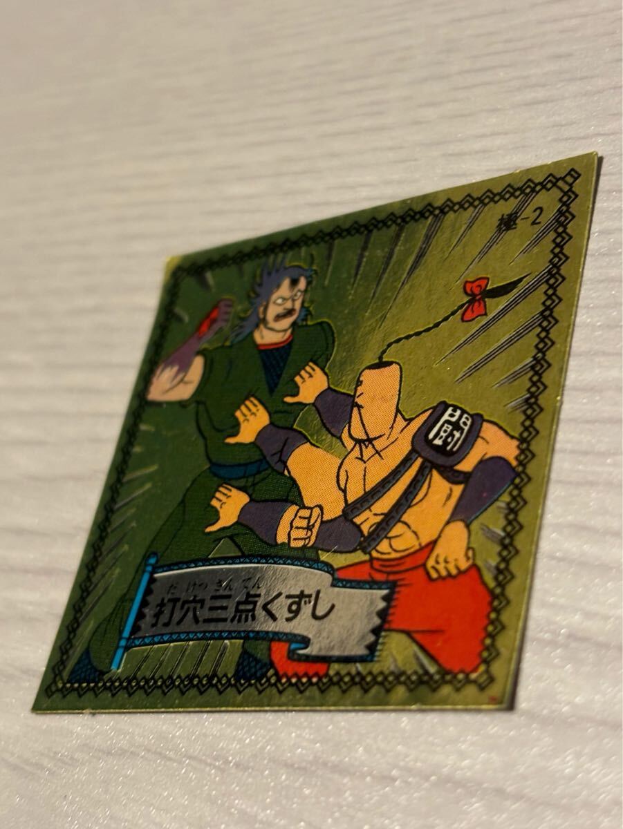 マイナーシール 闘将拉麺男 超レア キラシール ヘッドシール 玉王 森永 マイナーシール 闘将拉麺男 超レア キラシール ヘッドシール 玉