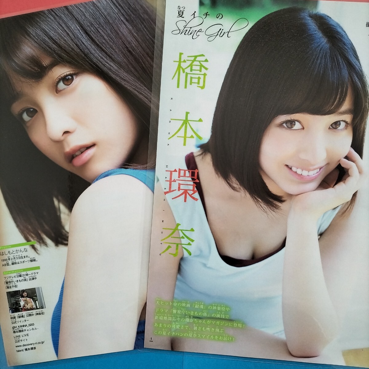 未使用】橋本環奈 がぶっといこう! ラミネート加工の落札情報詳細 