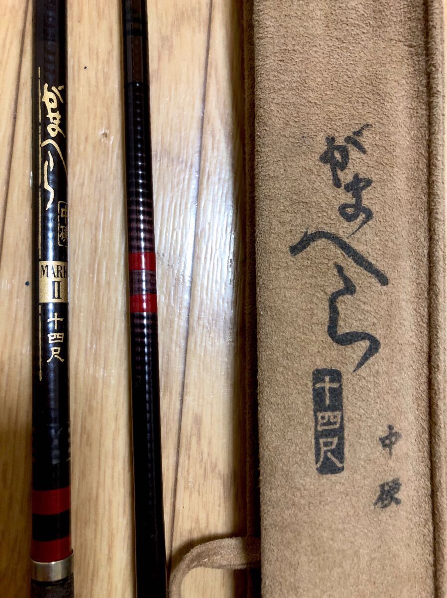 希少 がまかつ がまへら マークⅡ 硬調 十九尺