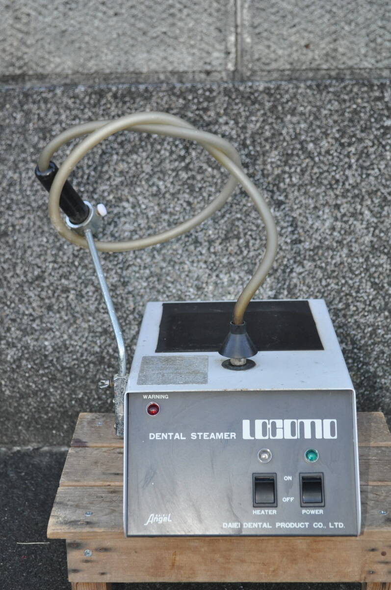 歯科用蒸気洗浄機(デンタルスチーマー） LOCOMO(ロコモ) ジャンク品です Yahoo!オークション -「ロコモ」(オーラルケア) の落札相場