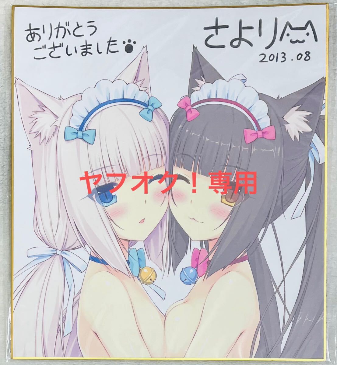 ネコぱら ビックブランケット｜キャラクター玩具