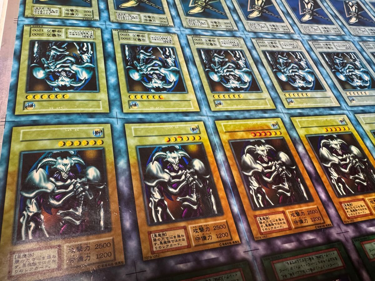傷や汚れあり】【希少】遊戯王 エラーカード vol.4 ウルトラレア