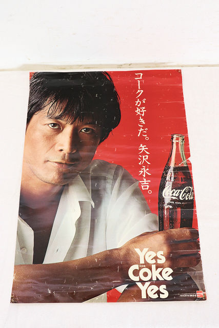 俺は、コークだ。 松山千春 P⑤ 宣伝 ポスター Yes coke Yes 赤