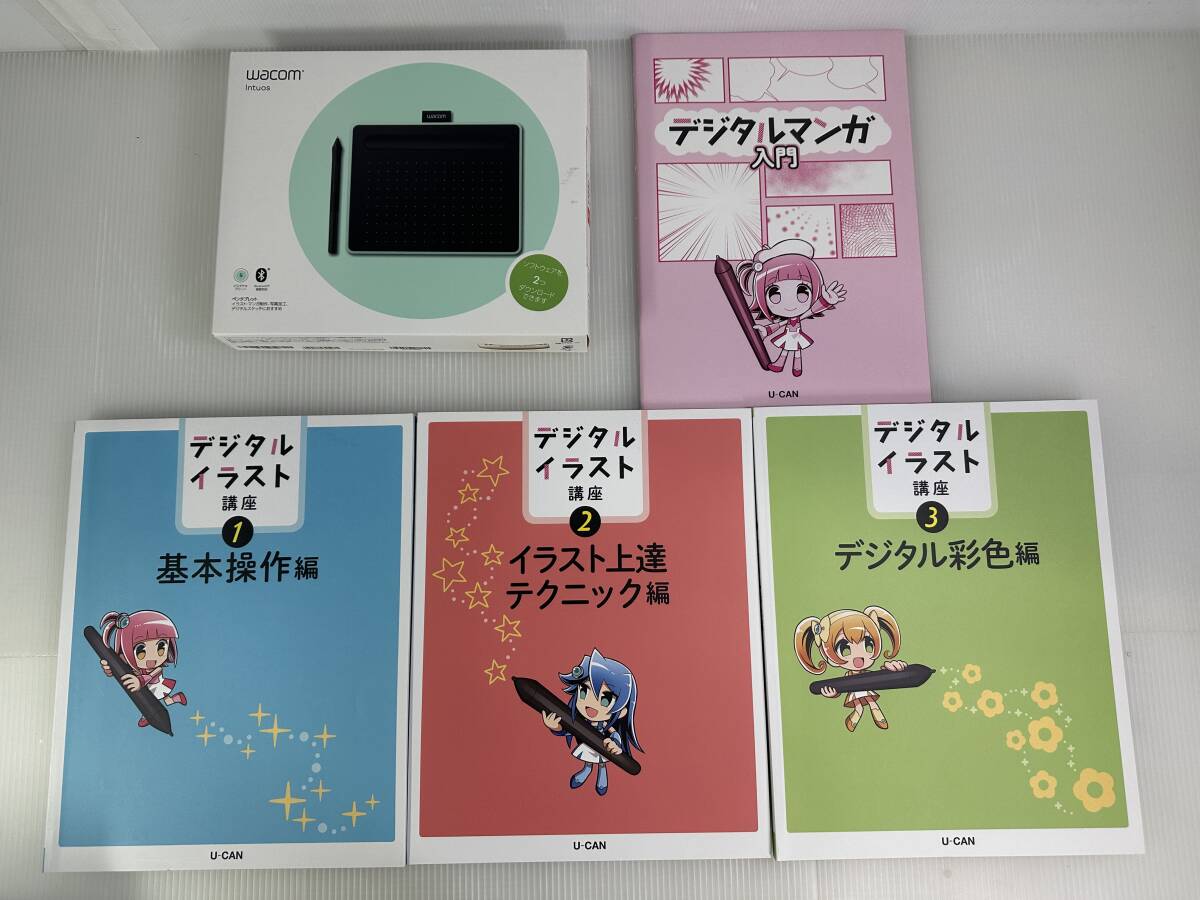 ユーキャン教材 デジタルイラスト講座 クリップスタジオ ガイドブック