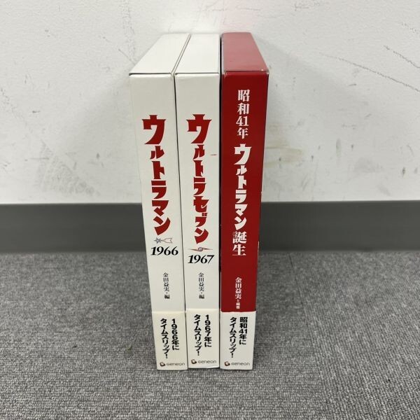 「ウルトラセブン」ＤＶＤ付き書籍・ウルトラセブン１９６７（新品） ウルトラセブン1967 中古DVD・ブルーレイ | ブックオフ公式