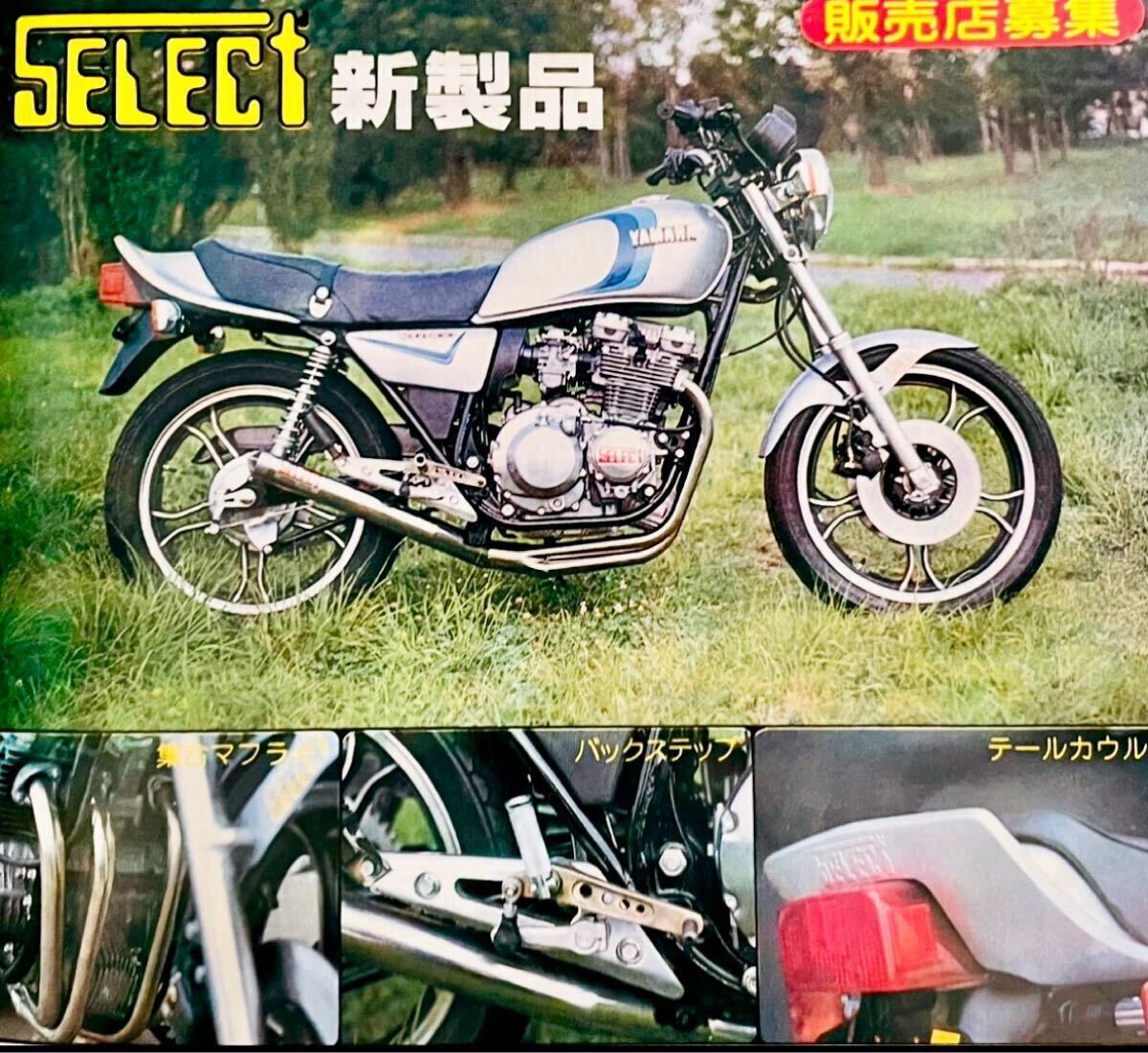 XJ400E/DセレクトテールイノウエキジマBEETFRPレア当時物 XJ400E/DセレクトテールイノウエキジマBEETFRPレア当時物 XJ400E