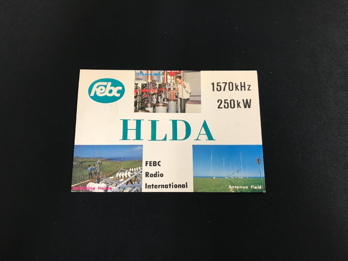新品】STV 小樽テレビ中継放送所 ベリカード QSLカード 1970年代 の