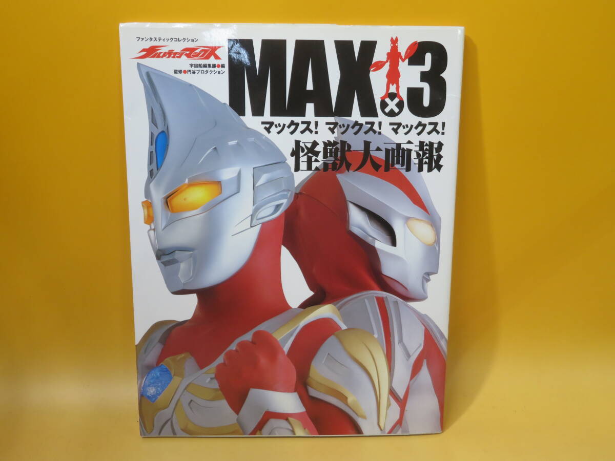 仮面ライダー 紙ヒコーキ カラー版 ファンタスティックコレクション別冊 仮面ライダー 紙ヒコーキ カラー版 ファンタスティック