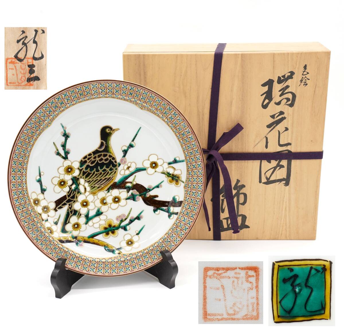 NA3254 九谷名匠【河上龍三】代表傑作 色絵小紋繋海老図八角飾大皿 NA3254 九谷名匠【河上龍三】代表傑作 色絵小紋繋海老図八角飾
