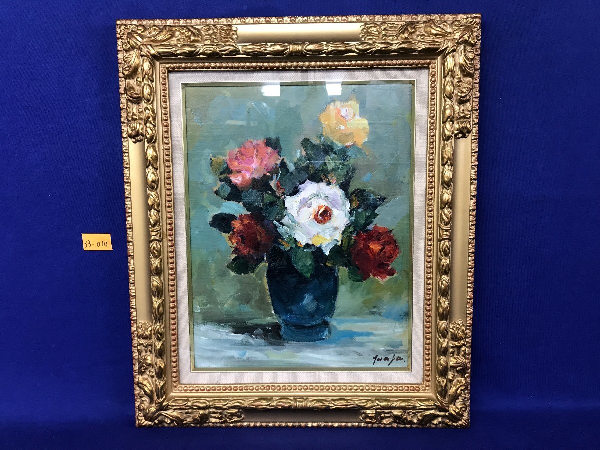 中村勝「セーヌ川」油絵 豪華額装付き