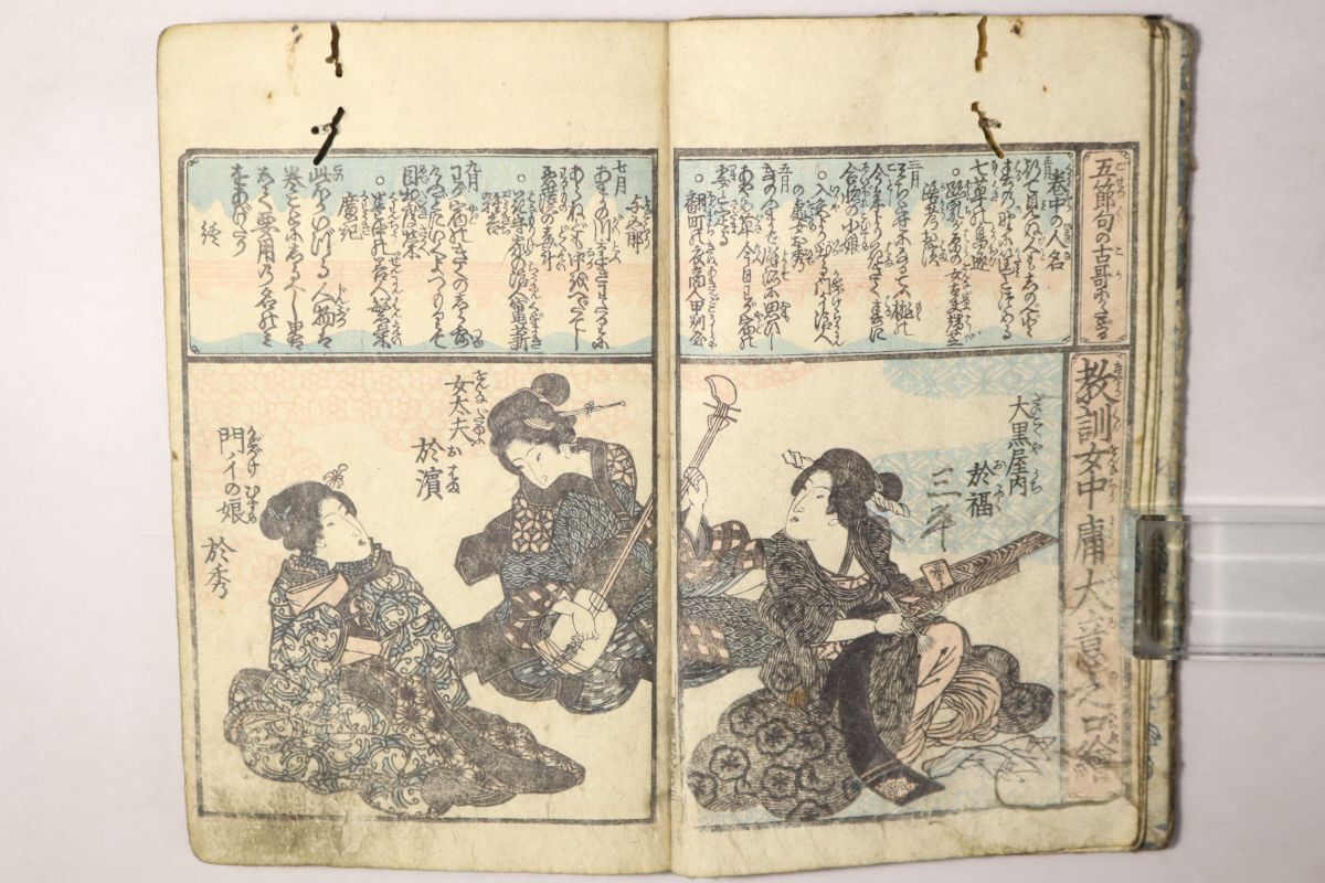 異物同情如天地（戯画春画巻）」天江痴人題 松嶺画 手書き1巻|艶本 和 