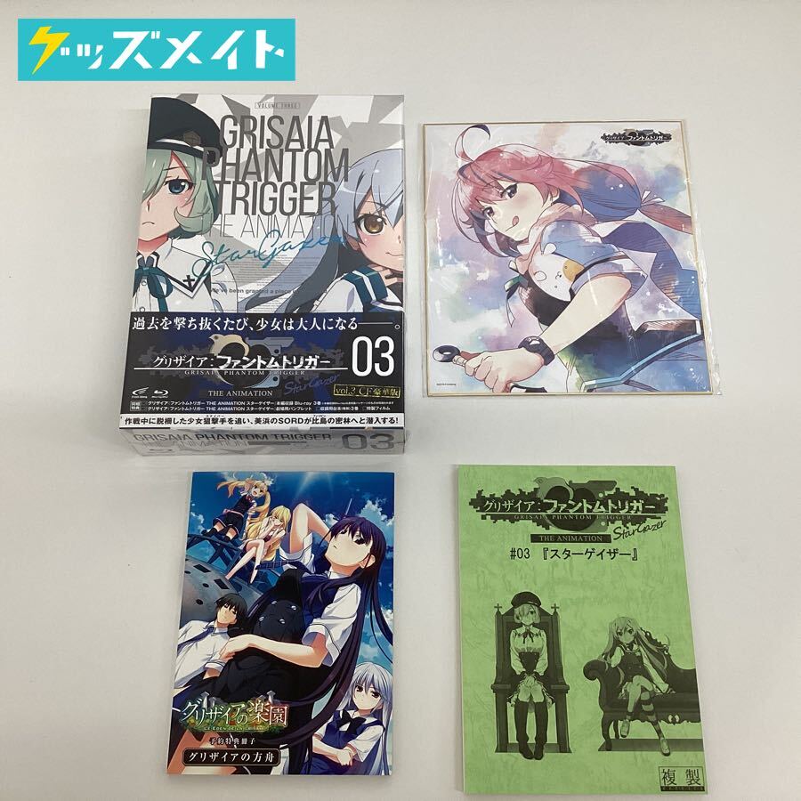グリザイア ファントムトリガー CF豪華版 01/02 03 Blu-ray（1円～ 未 